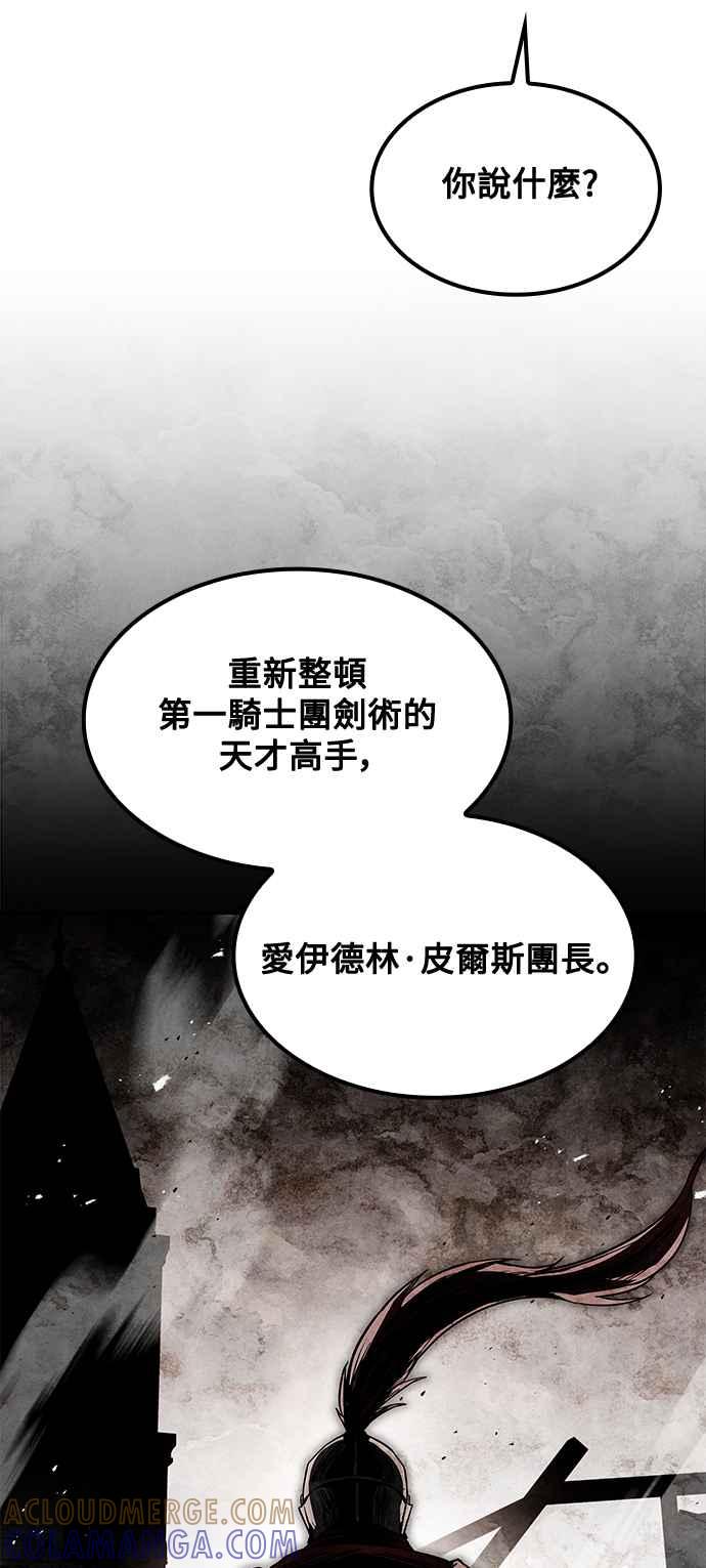 《异世界的美味魔法》第50话 第77页