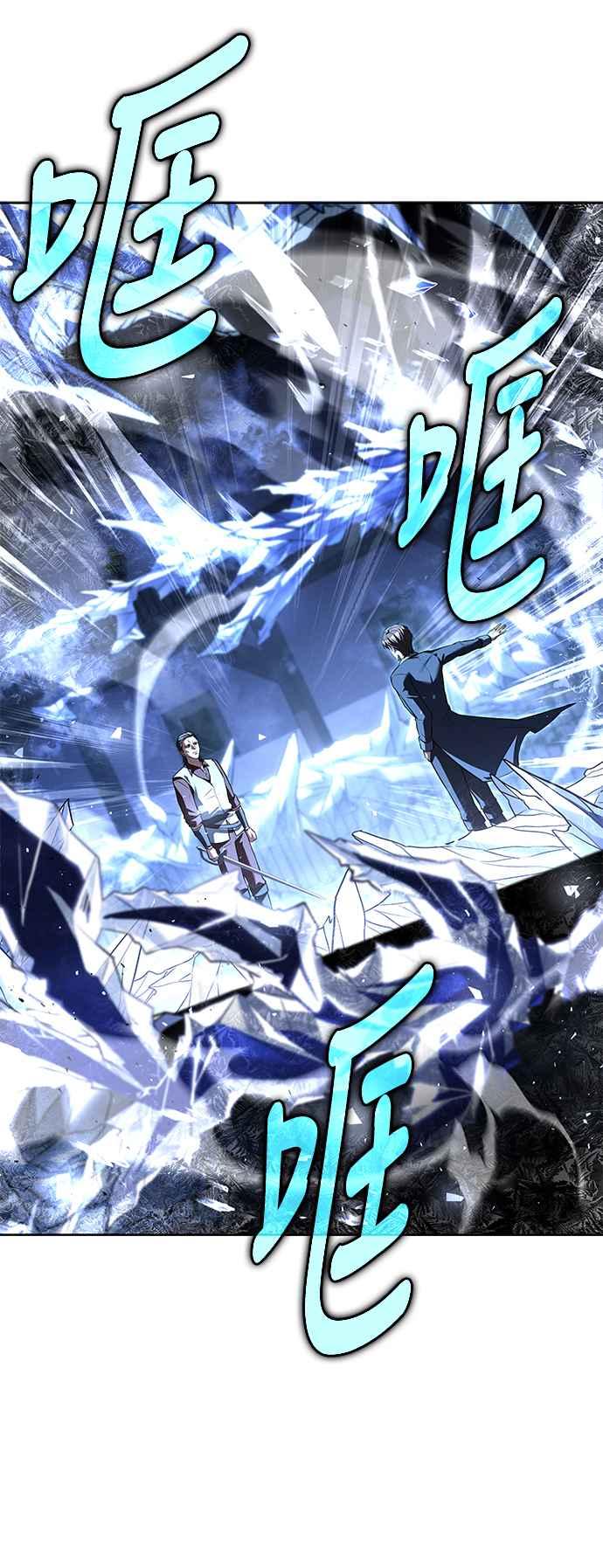 《异世界的美味魔法》第50话 第23页