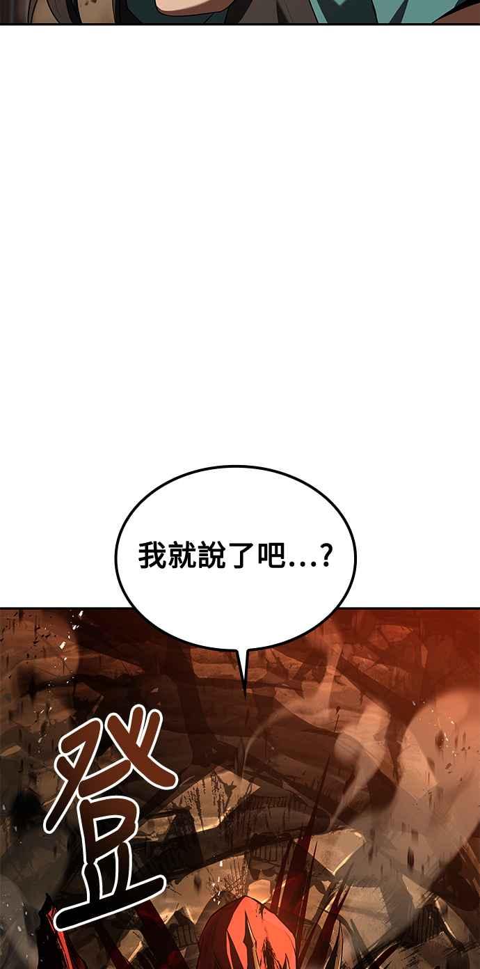 《异世界的美味魔法》第50话 第95页