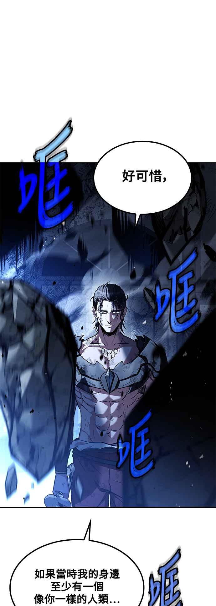 《异世界的美味魔法》第50话 第91页