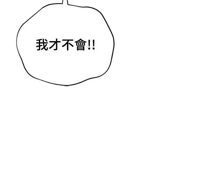 《黄金守门员》第50话 8强红男会(完) 第22页