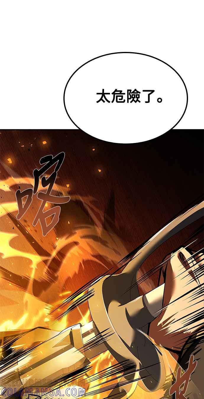 《异世界的美味魔法》第50话 第33页