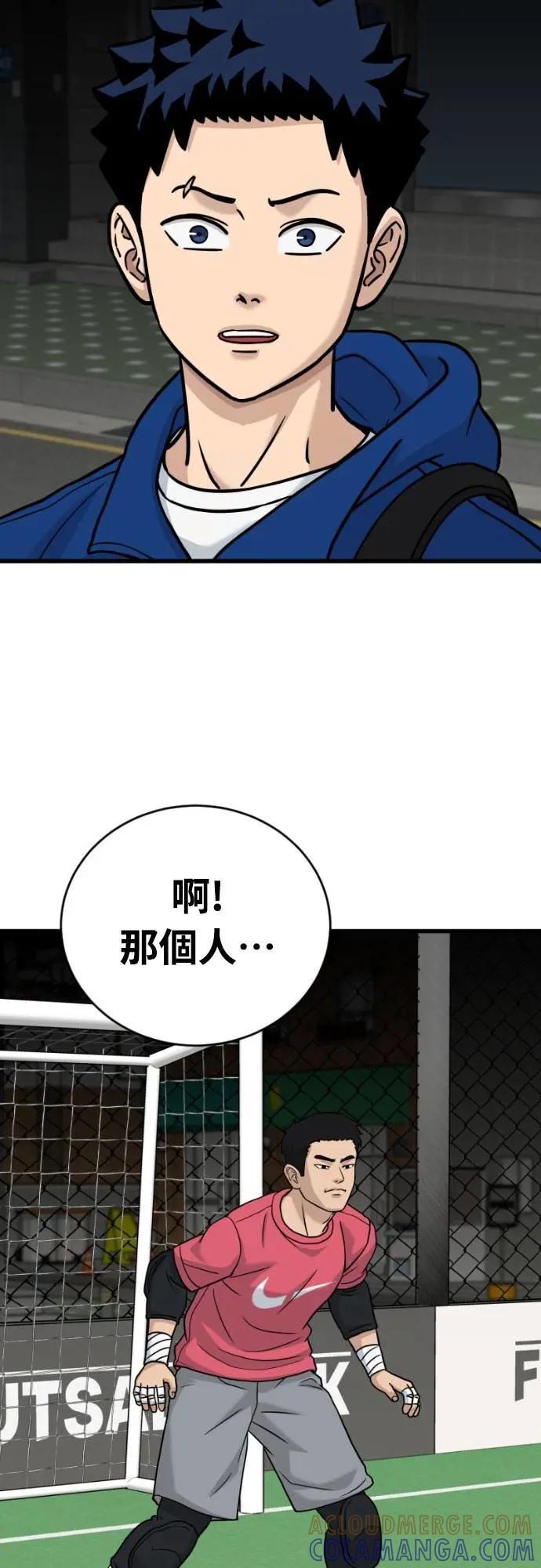 《黄金守门员》第50话 8强红男会(完) 第69页