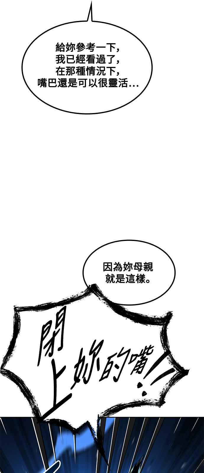 《异世界的美味魔法》第50话 第2页