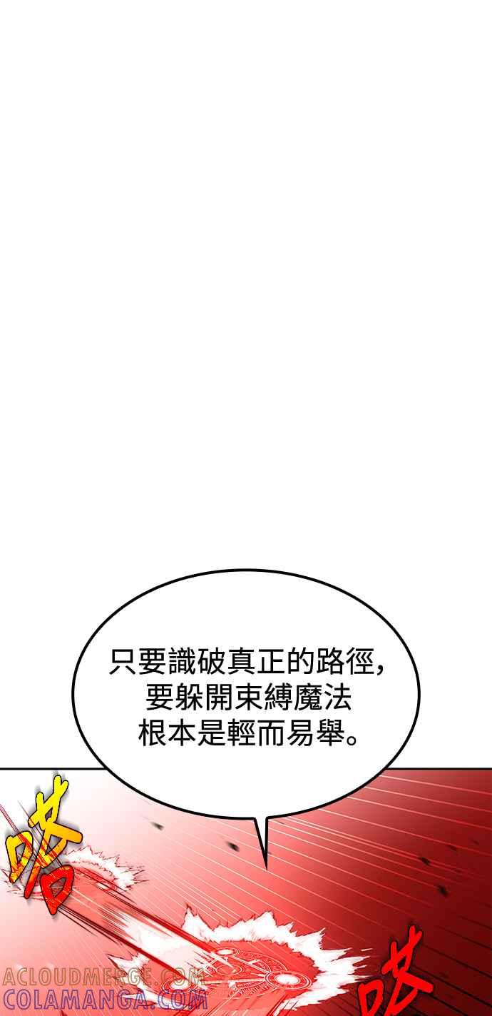 《异世界的美味魔法》第50话 第37页
