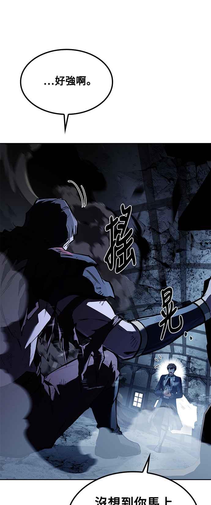 《异世界的美味魔法》第50话 第58页