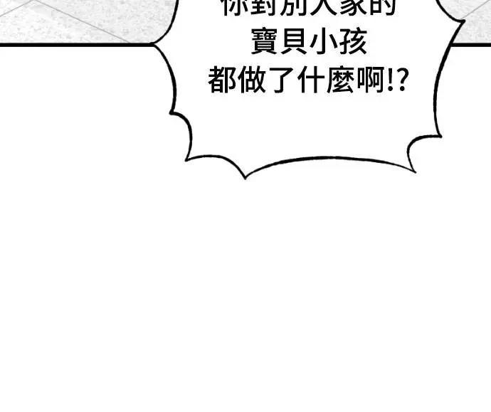《黄金守门员》第50话 8强红男会(完) 第36页