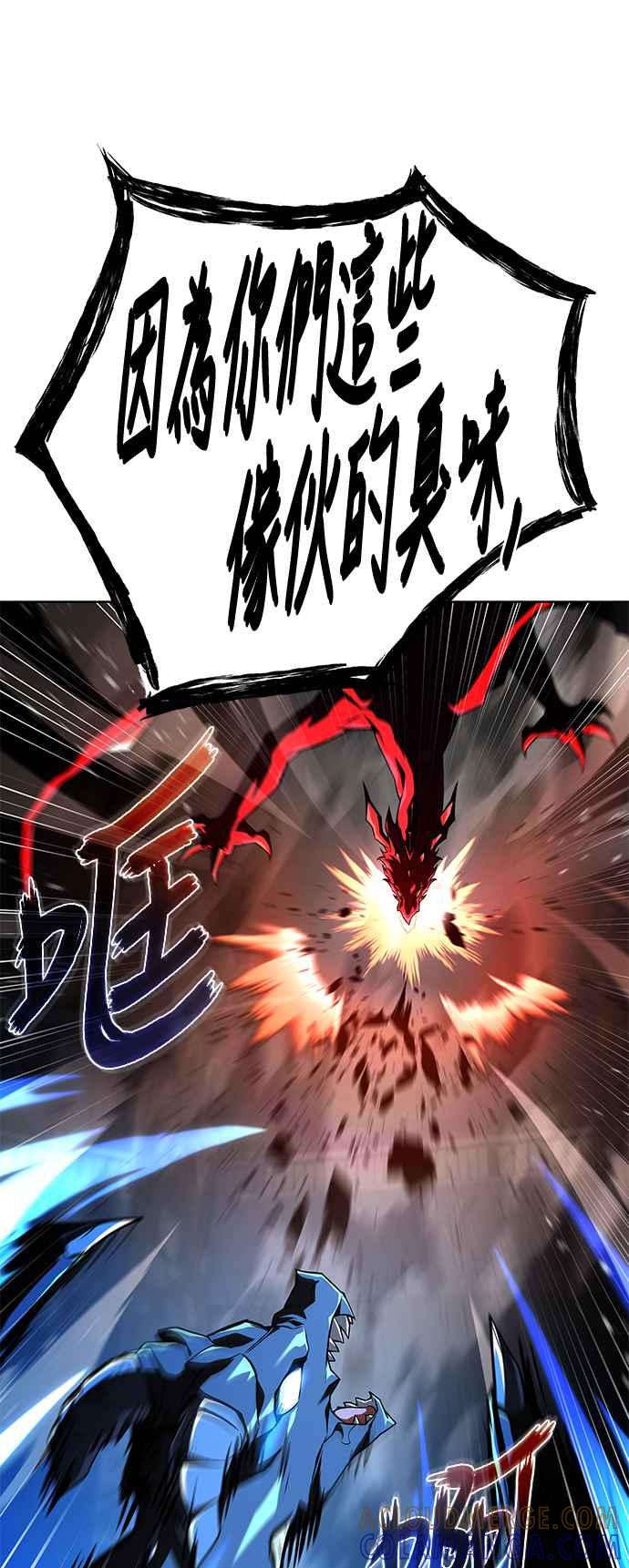 《异世界的美味魔法》第50话 第17页