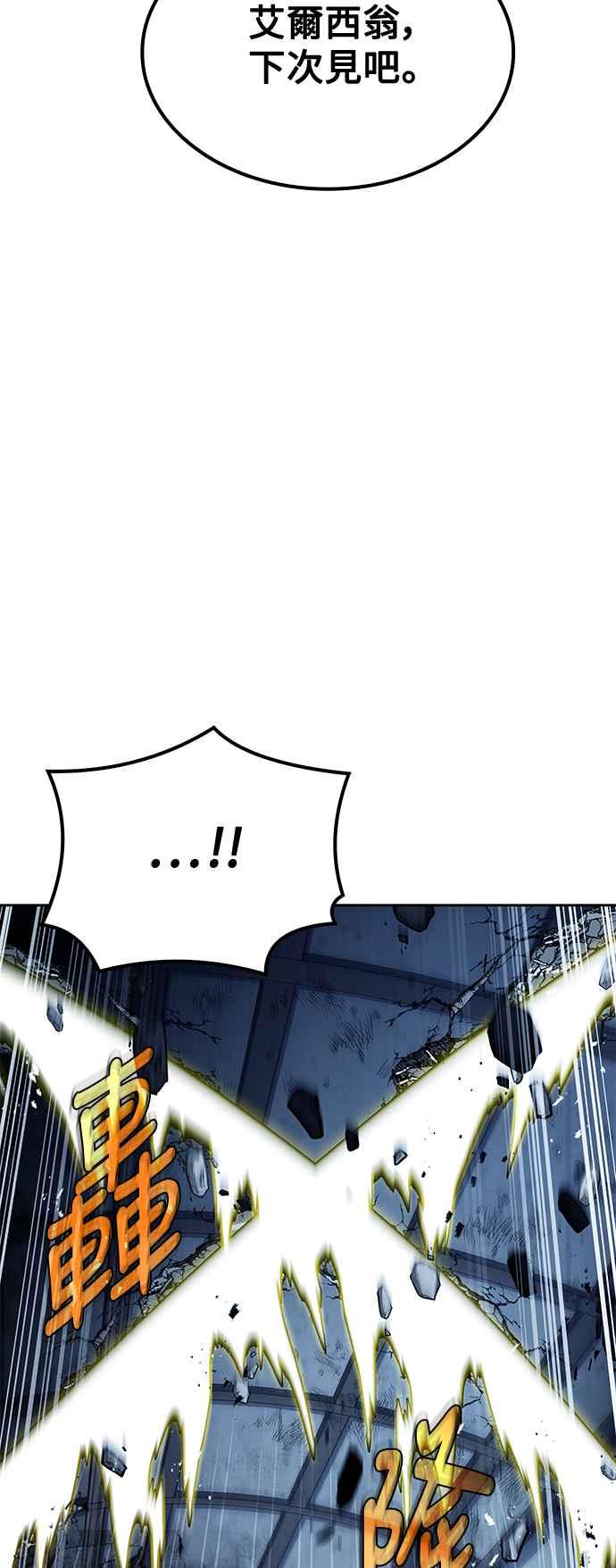 《异世界的美味魔法》第50话 第88页
