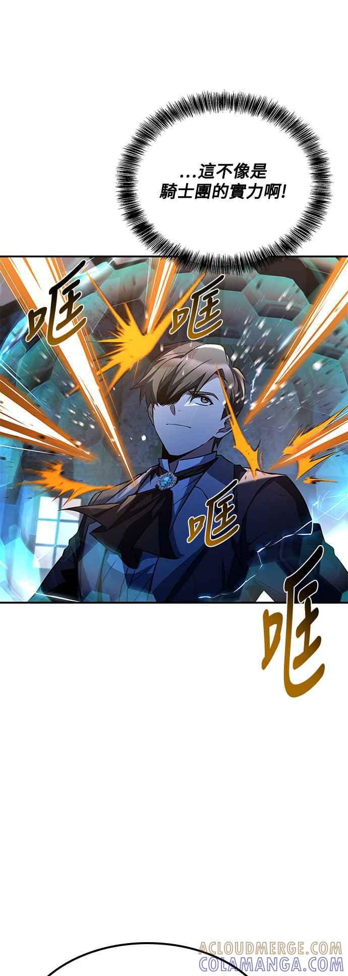 《异世界的美味魔法》第50话 第45页