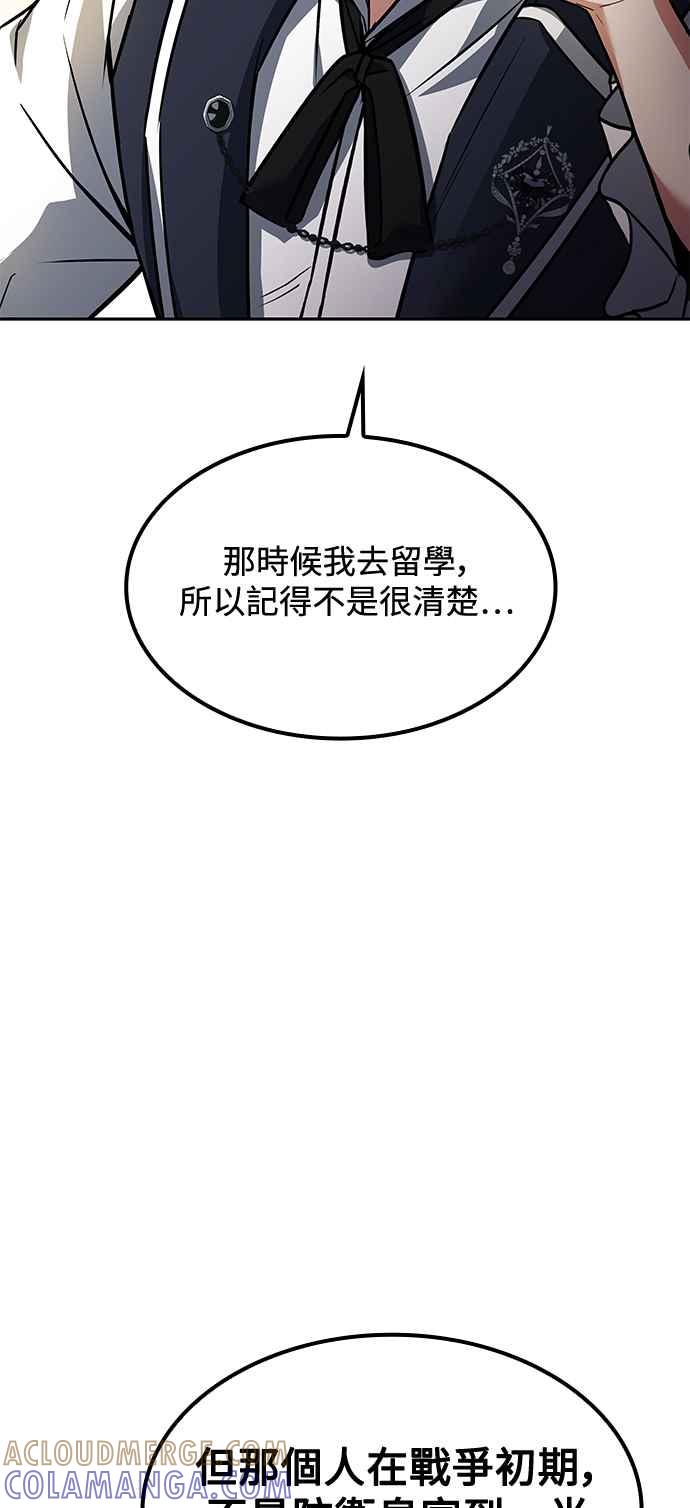 《异世界的美味魔法》第50话 第81页