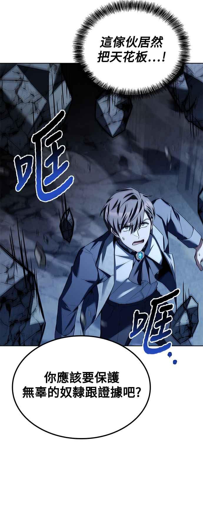 《异世界的美味魔法》第50话 第90页