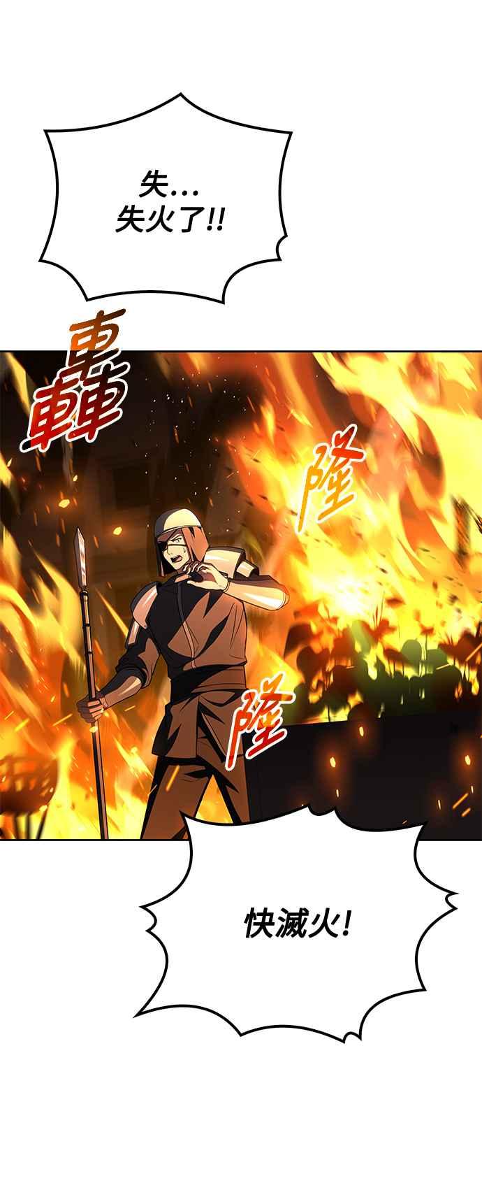 《异世界的美味魔法》第50话 第20页