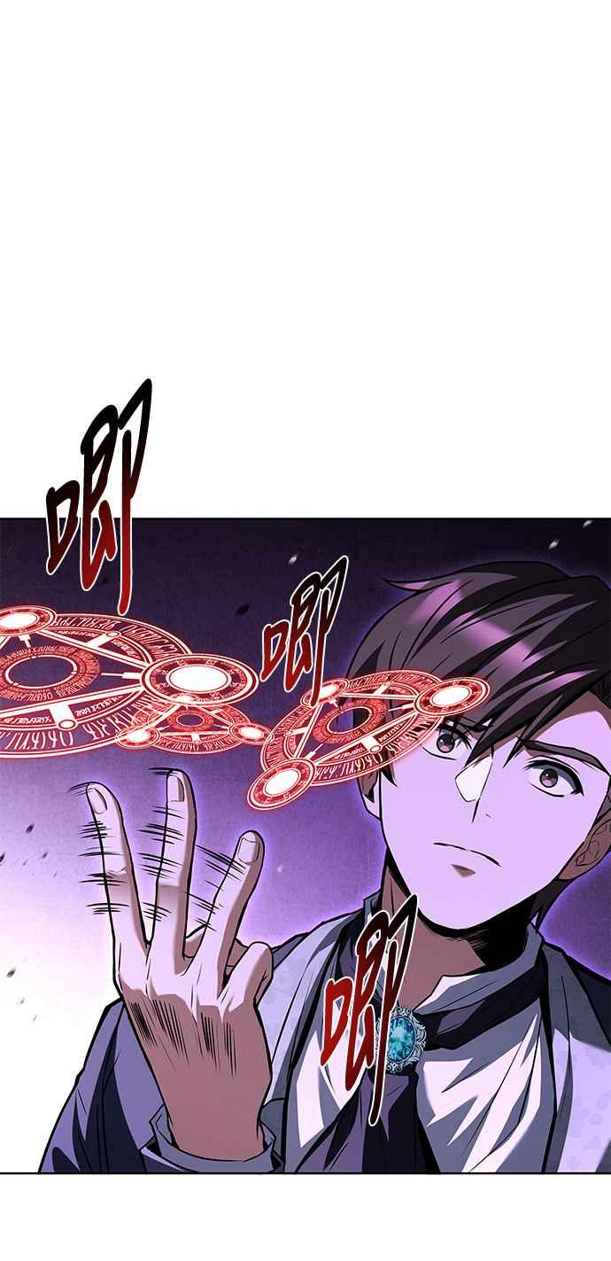 《异世界的美味魔法》第50话 第36页