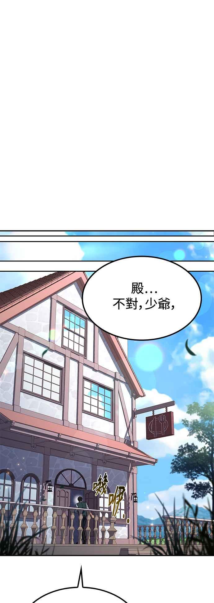 《异世界的美味魔法》第50话 第62页