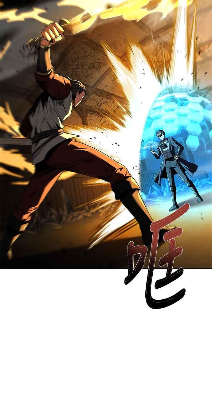 《异世界的美味魔法》第50话 第35页