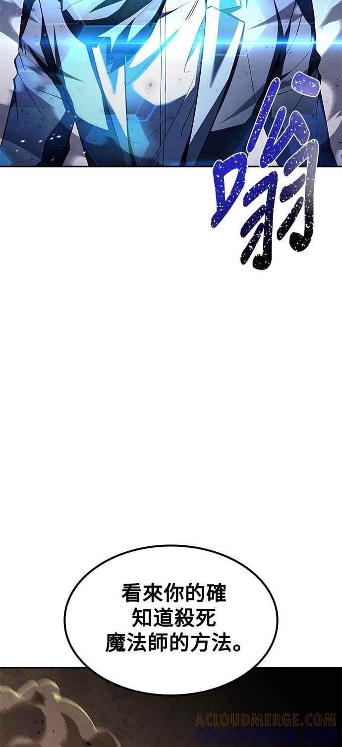 《异世界的美味魔法》第50话 第53页