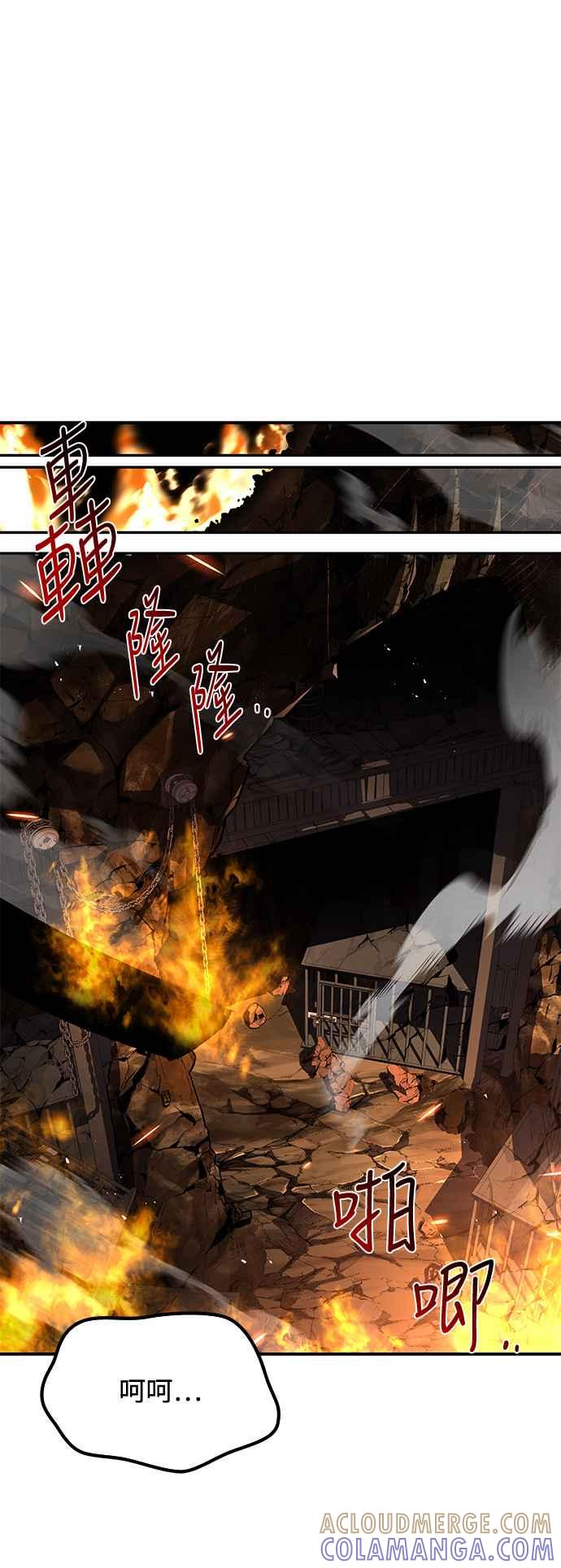 《异世界的美味魔法》第50话 第93页