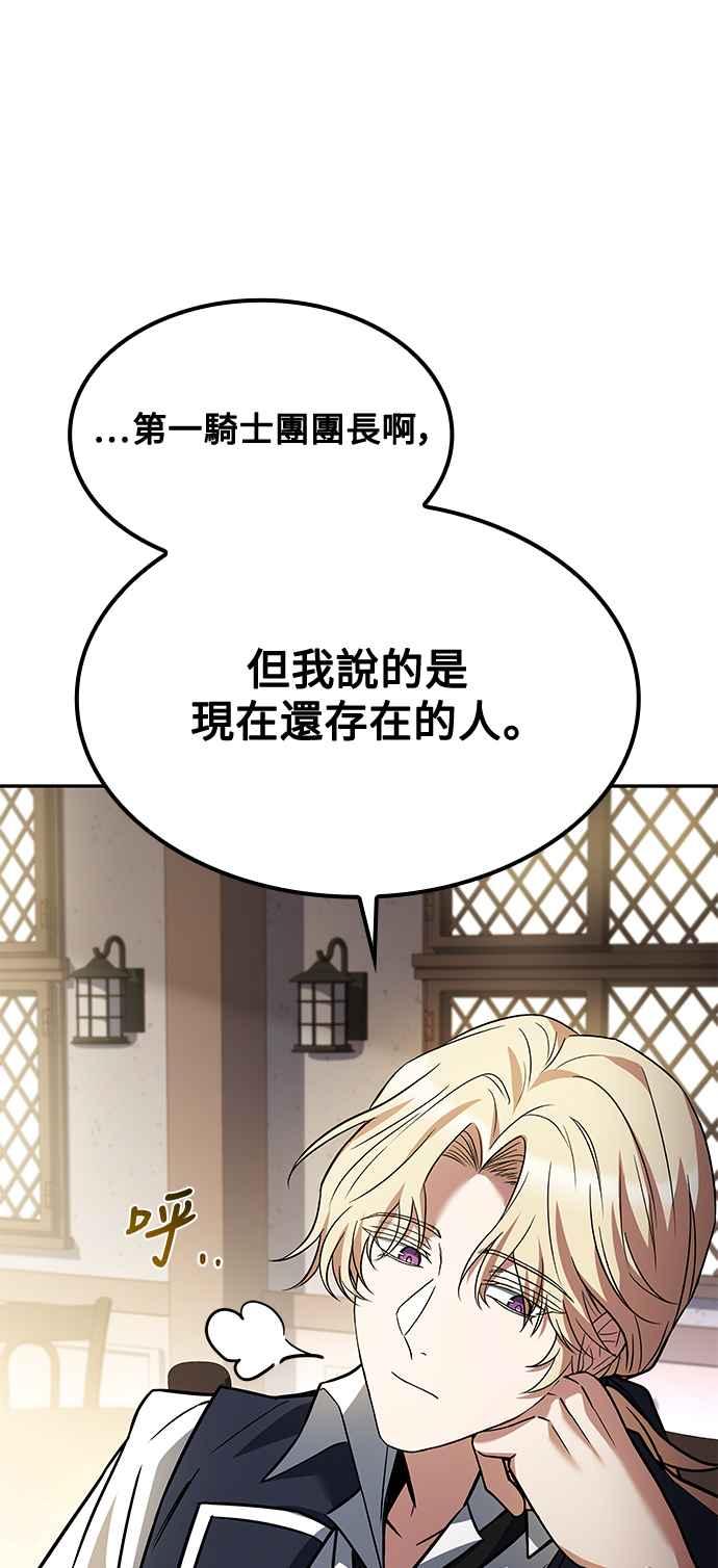 《异世界的美味魔法》第50话 第80页