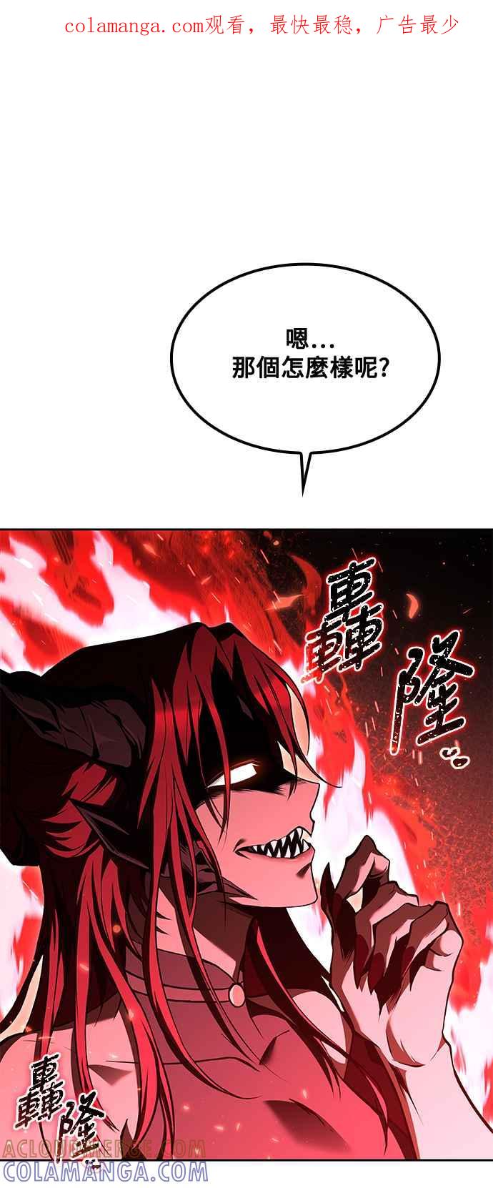 《异世界的美味魔法》第50话 第1页