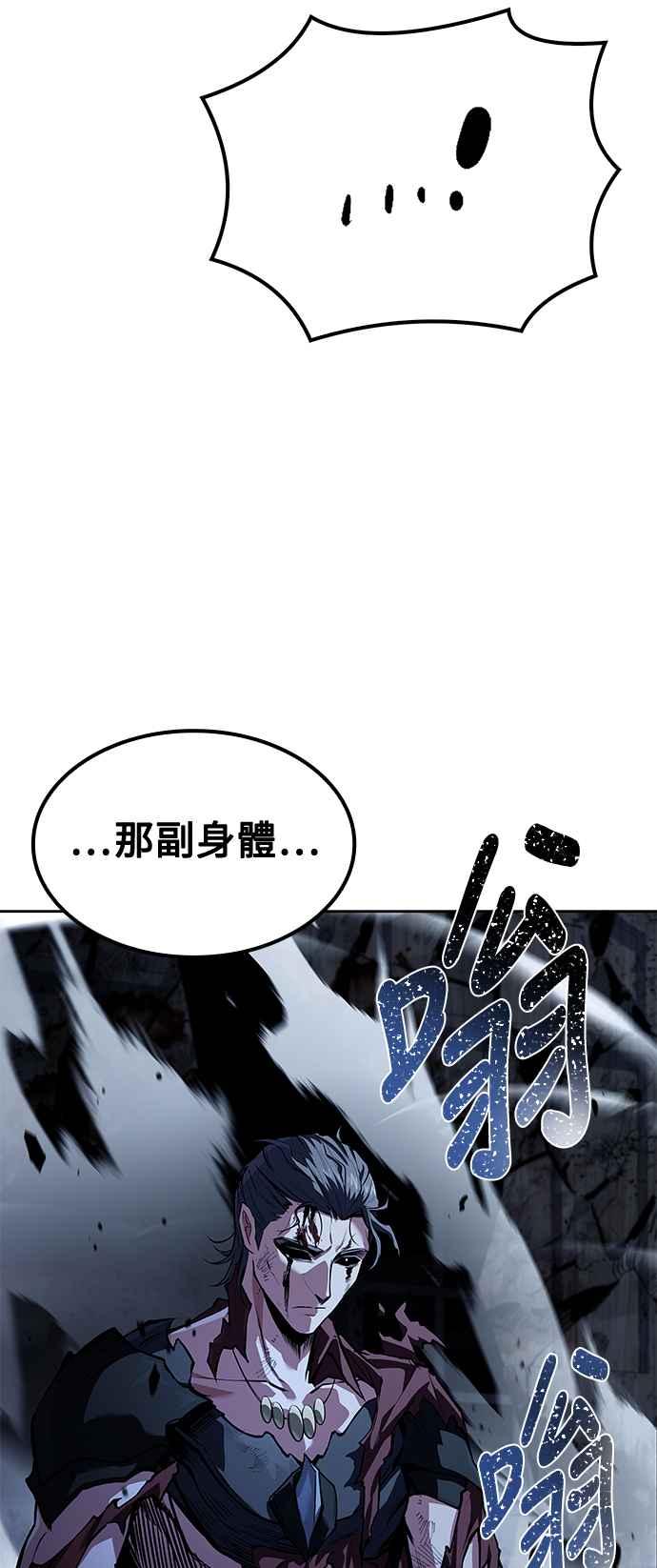《异世界的美味魔法》第50话 第60页