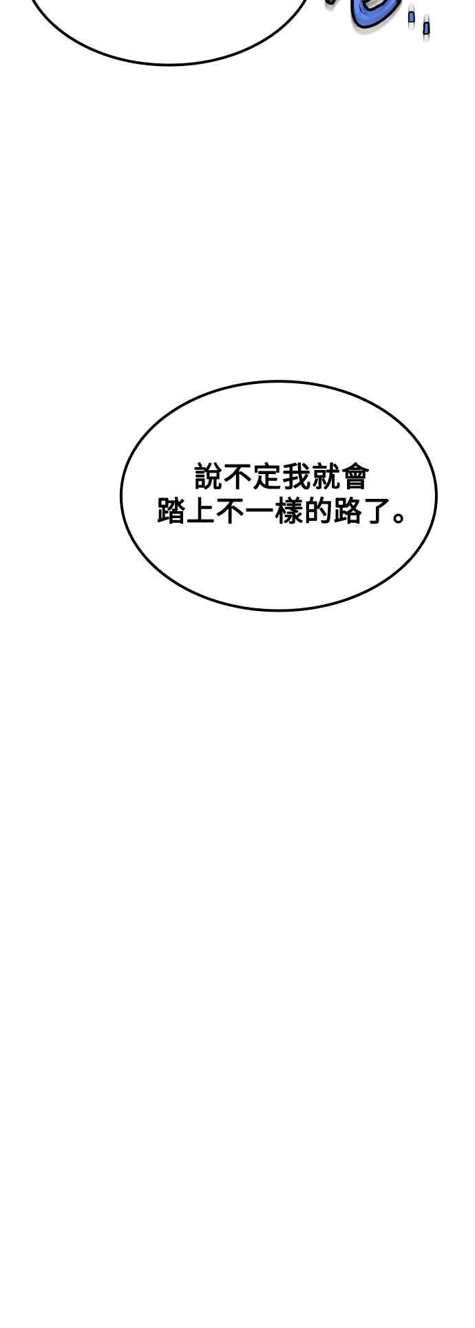 《异世界的美味魔法》第50话 第92页