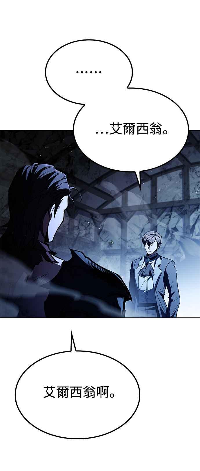 《异世界的美味魔法》第50话 第84页