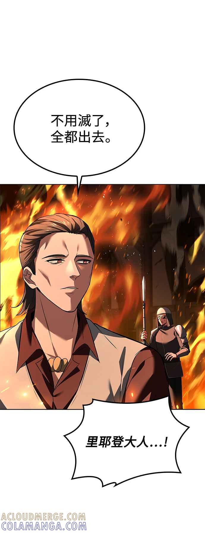 《异世界的美味魔法》第50话 第21页
