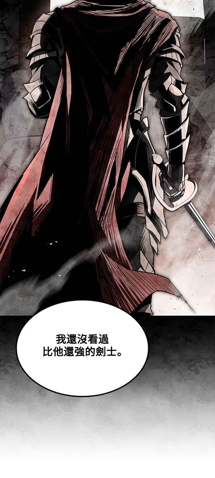 《异世界的美味魔法》第50话 第78页