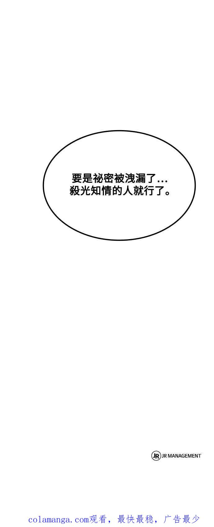 《异世界的美味魔法》第50话 第103页
