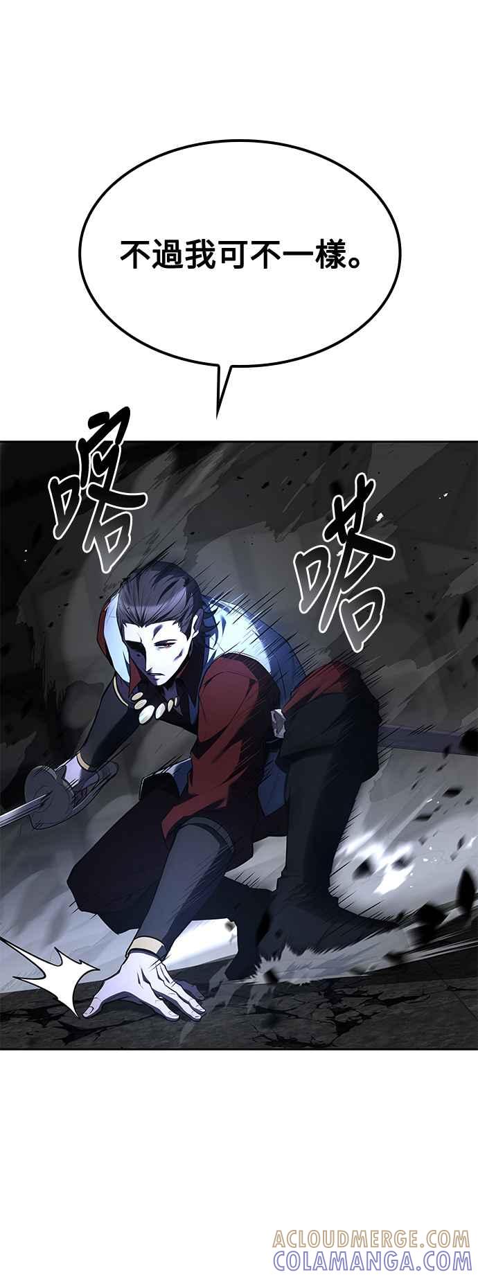 《异世界的美味魔法》第50话 第41页