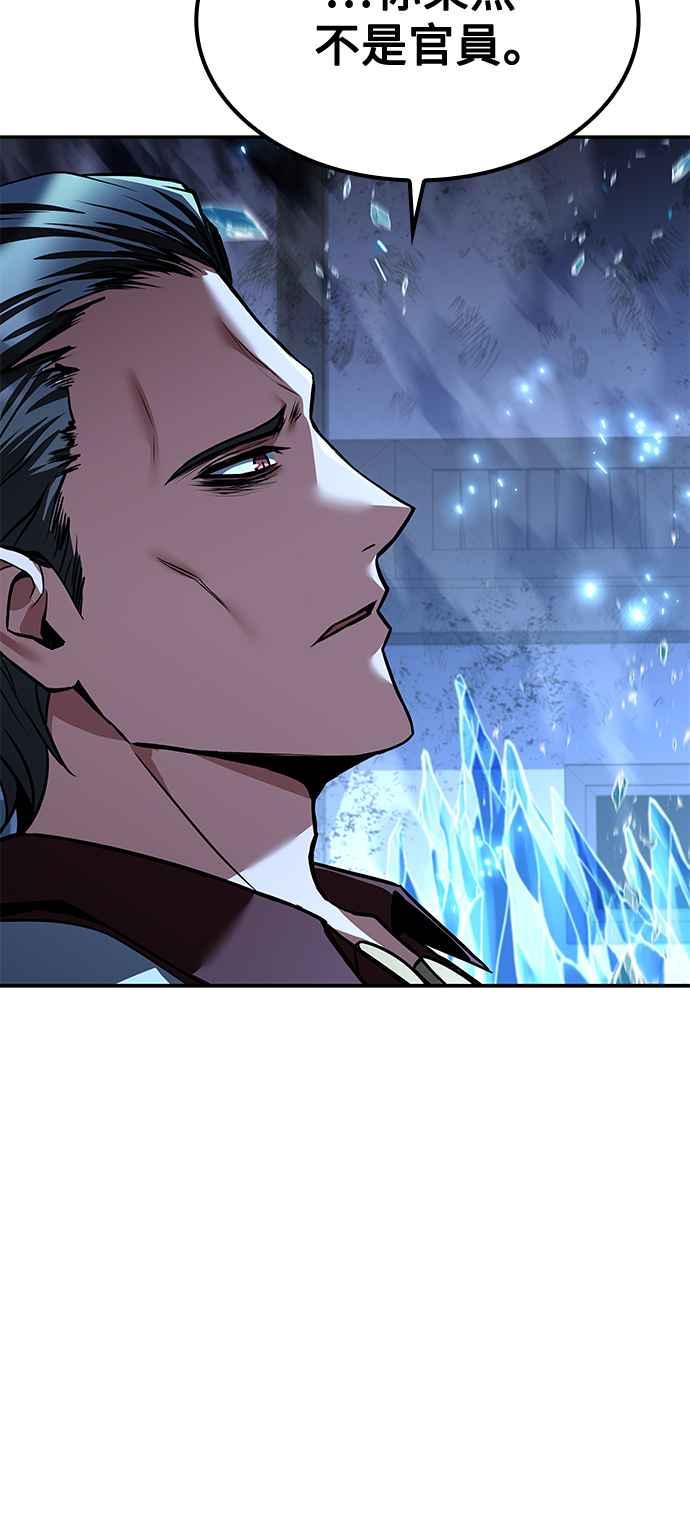 《异世界的美味魔法》第50话 第26页