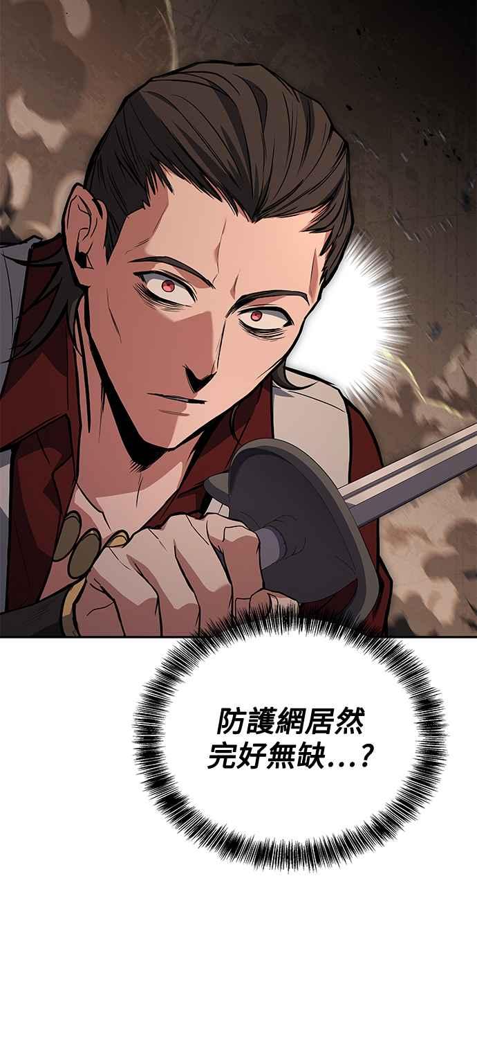 《异世界的美味魔法》第50话 第54页
