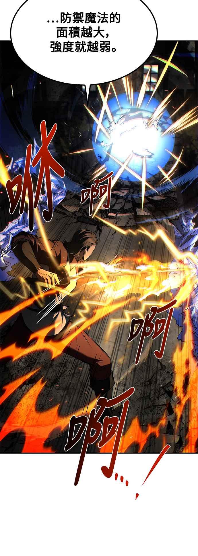 《异世界的美味魔法》第50话 第46页