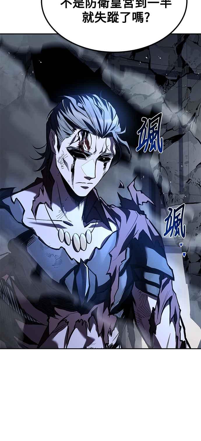 《异世界的美味魔法》第50话 第82页