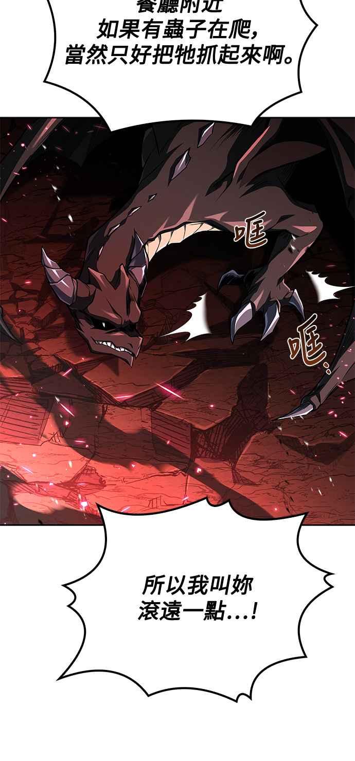 《异世界的美味魔法》第50话 第16页