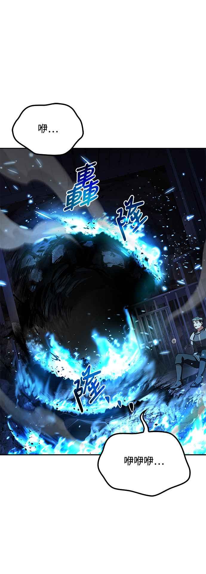 《异世界的美味魔法》第50话 第7页
