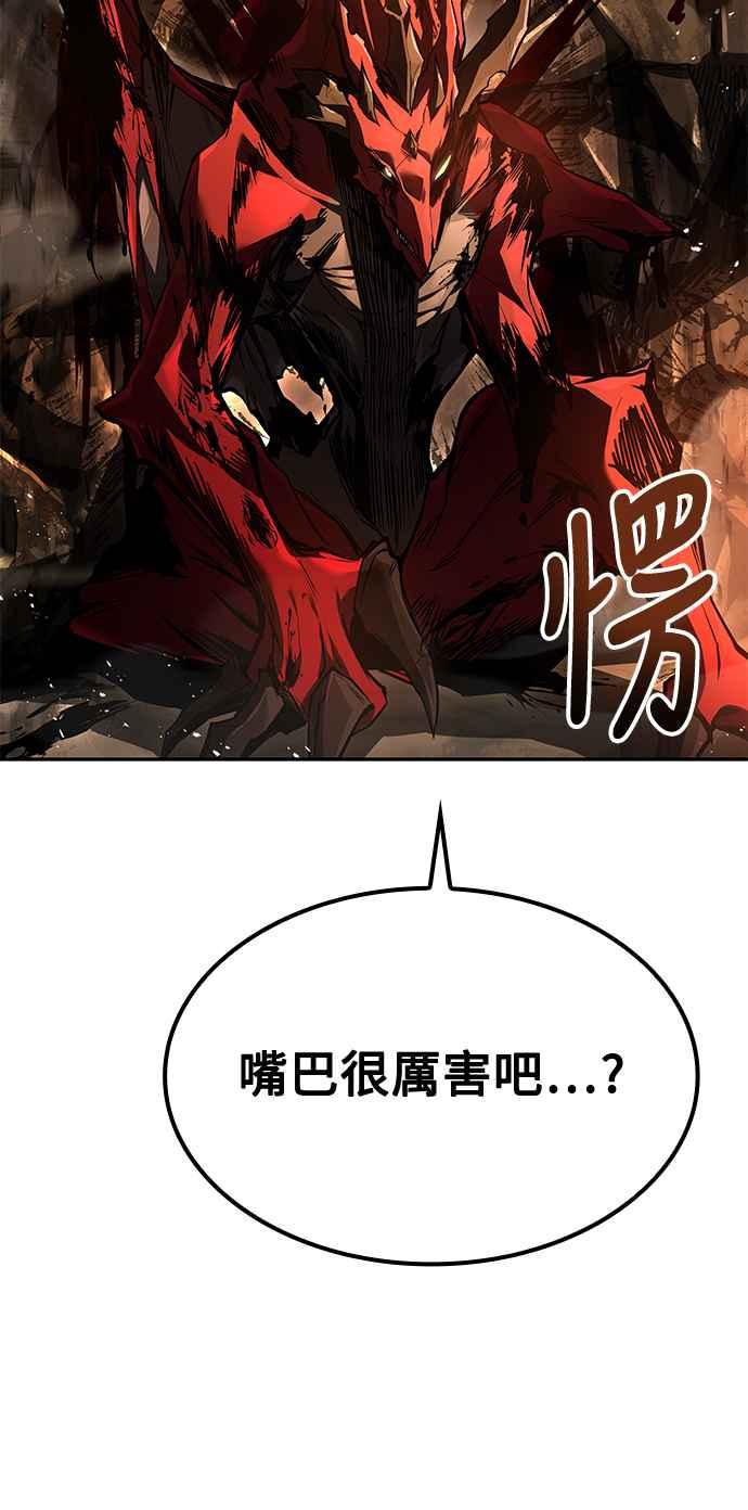 《异世界的美味魔法》第50话 第96页