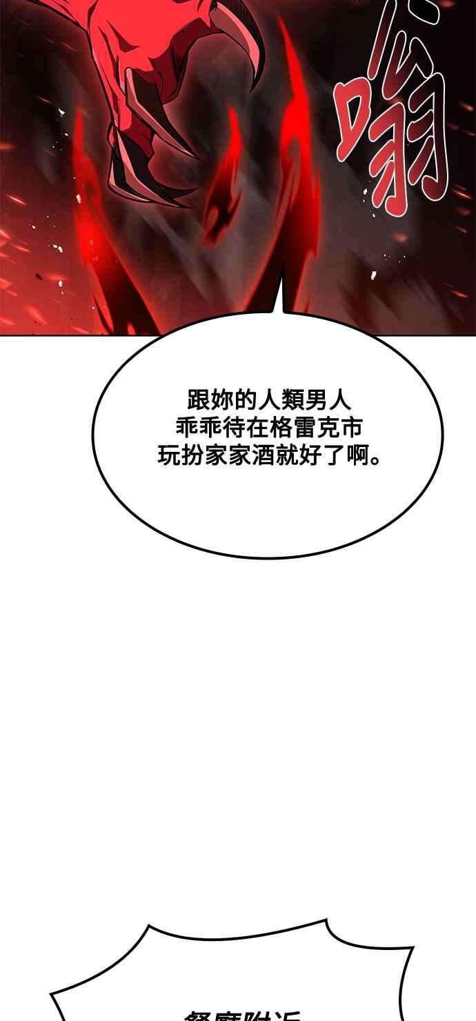 《异世界的美味魔法》第50话 第15页