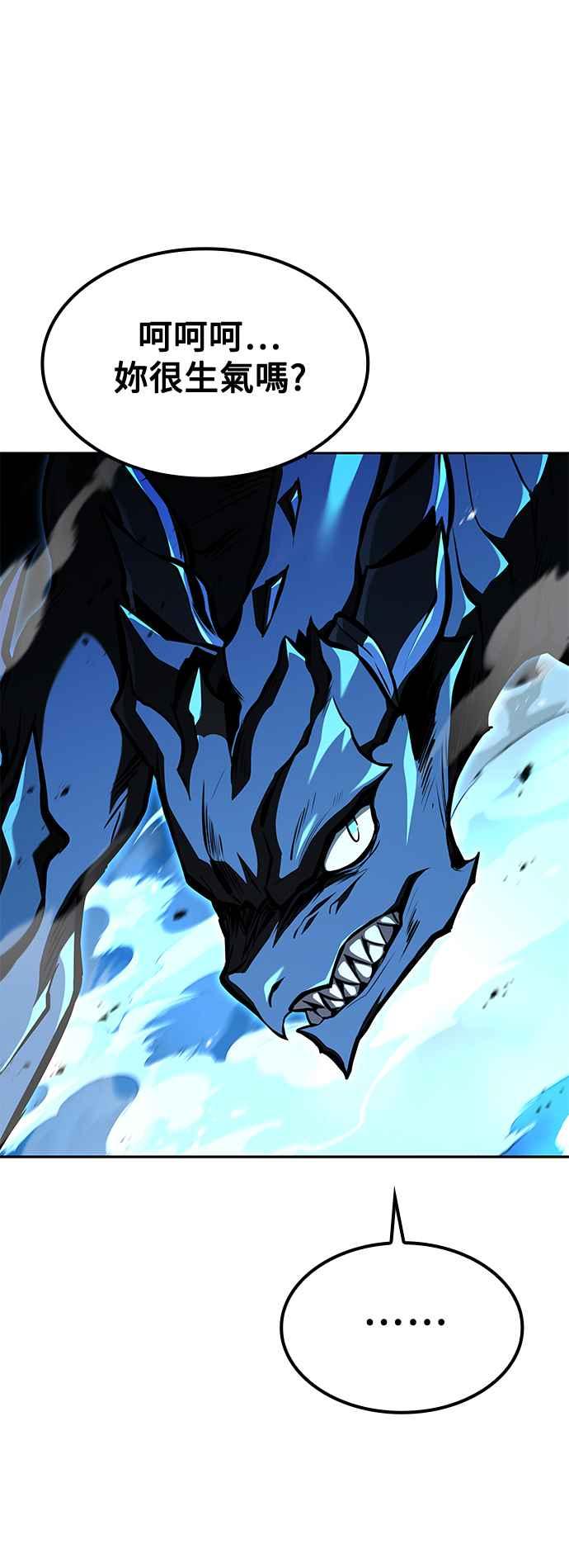 《异世界的美味魔法》第50话 第10页