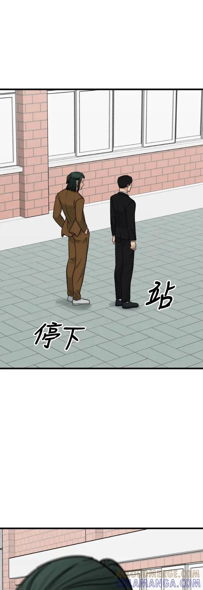 《黄金守门员》第50话 8强红男会(完) 第41页
