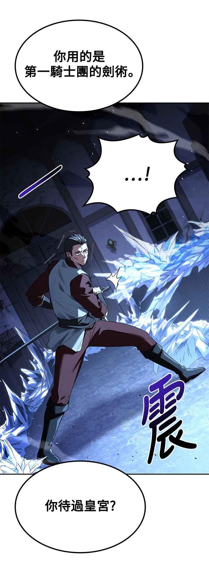 《异世界的美味魔法》第50话 第31页
