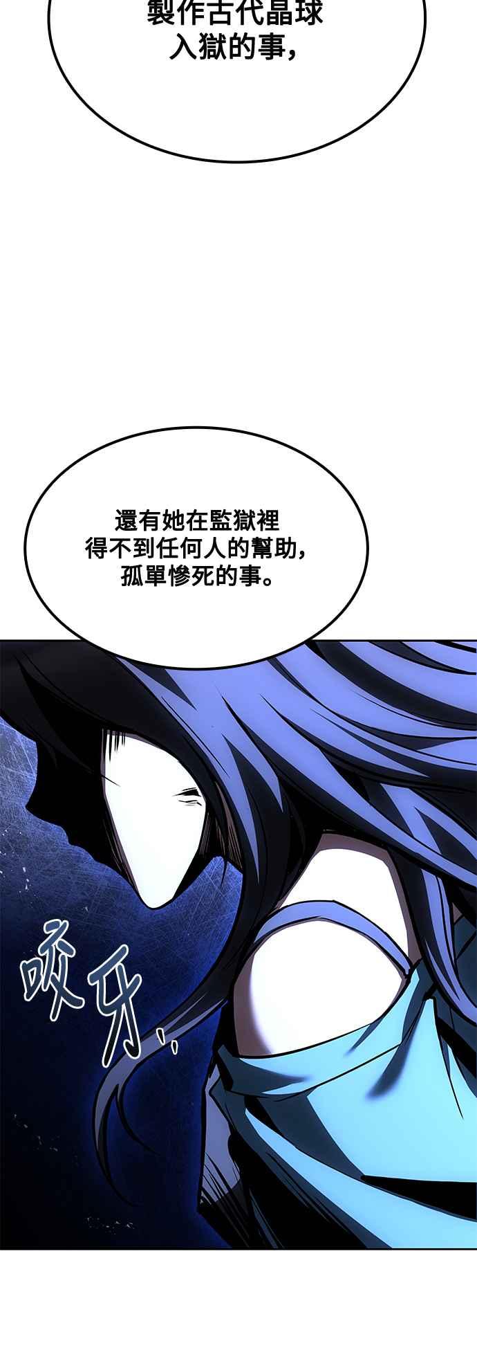 《异世界的美味魔法》第50话 第99页
