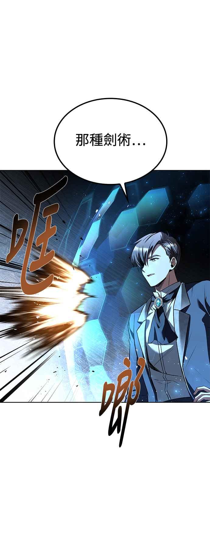 《异世界的美味魔法》第50话 第28页
