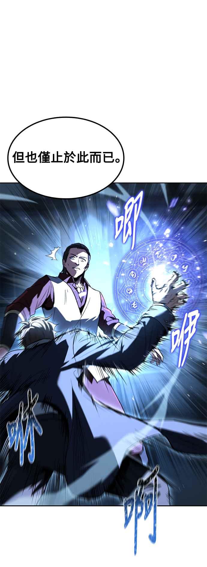 《异世界的美味魔法》第50话 第55页
