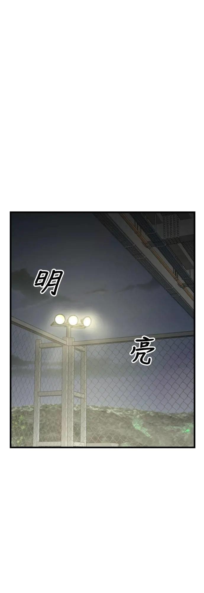 《黄金守门员》第50话 8强红男会(完) 第59页