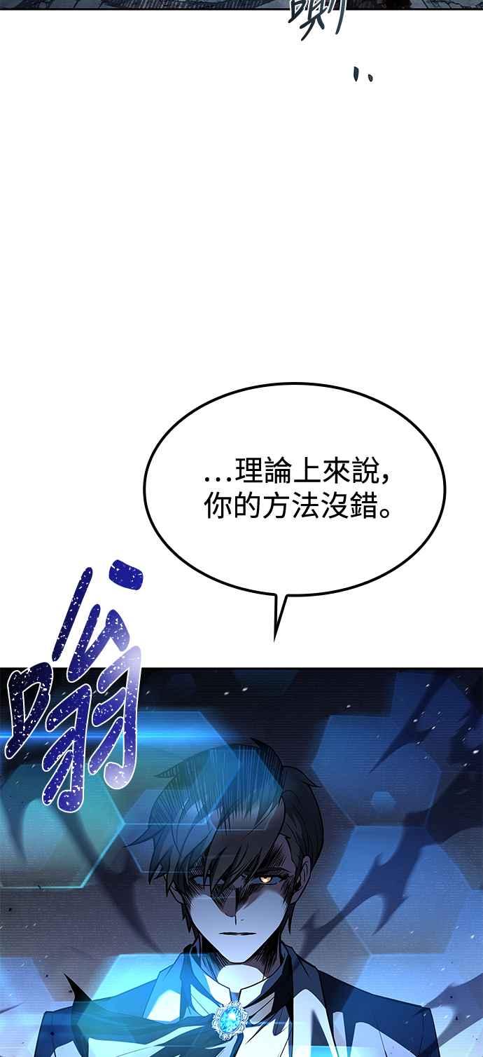 《异世界的美味魔法》第50话 第52页
