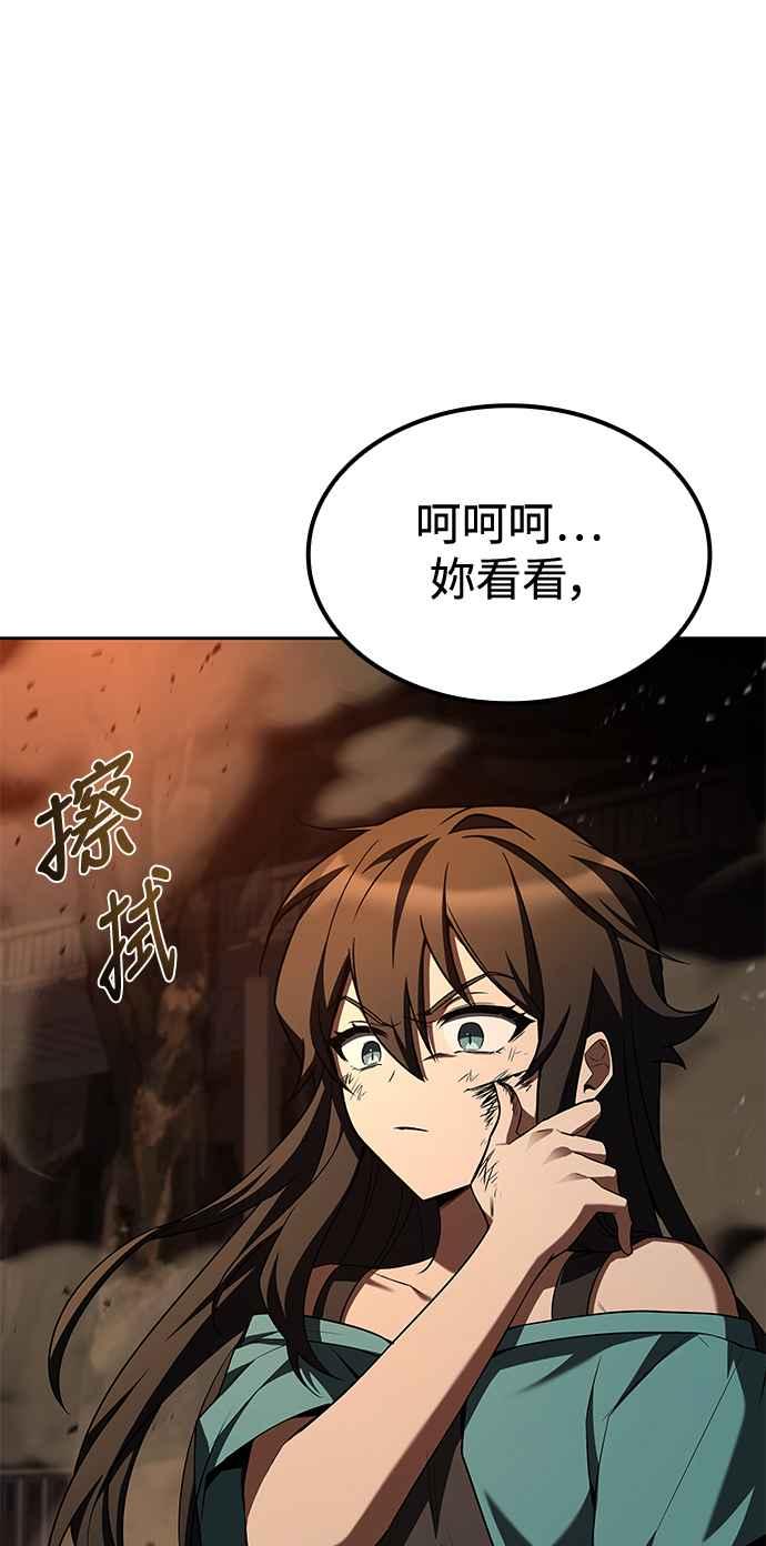 《异世界的美味魔法》第50话 第94页