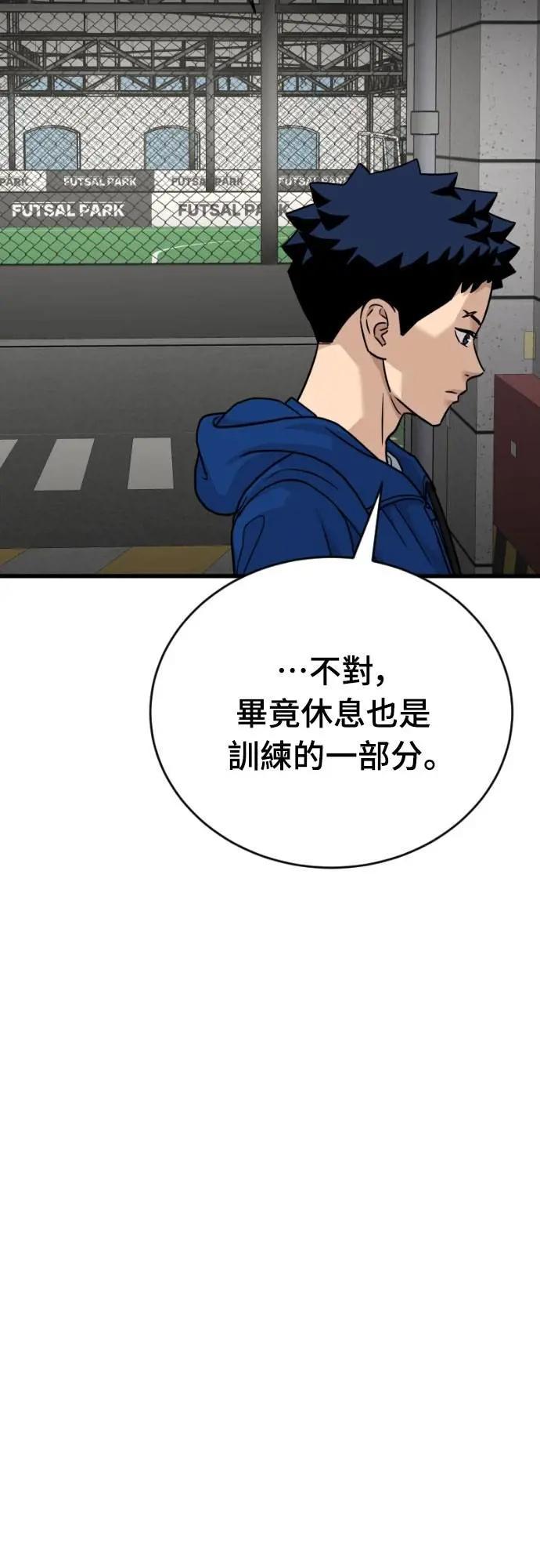 《黄金守门员》第50话 8强红男会(完) 第66页