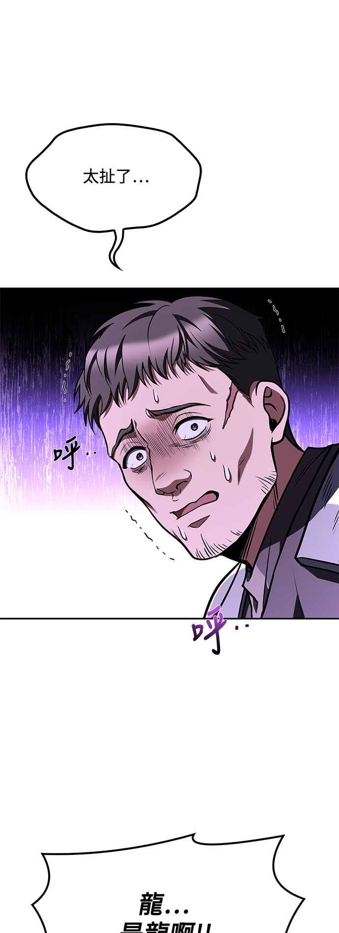 《异世界的美味魔法》第50话 第8页